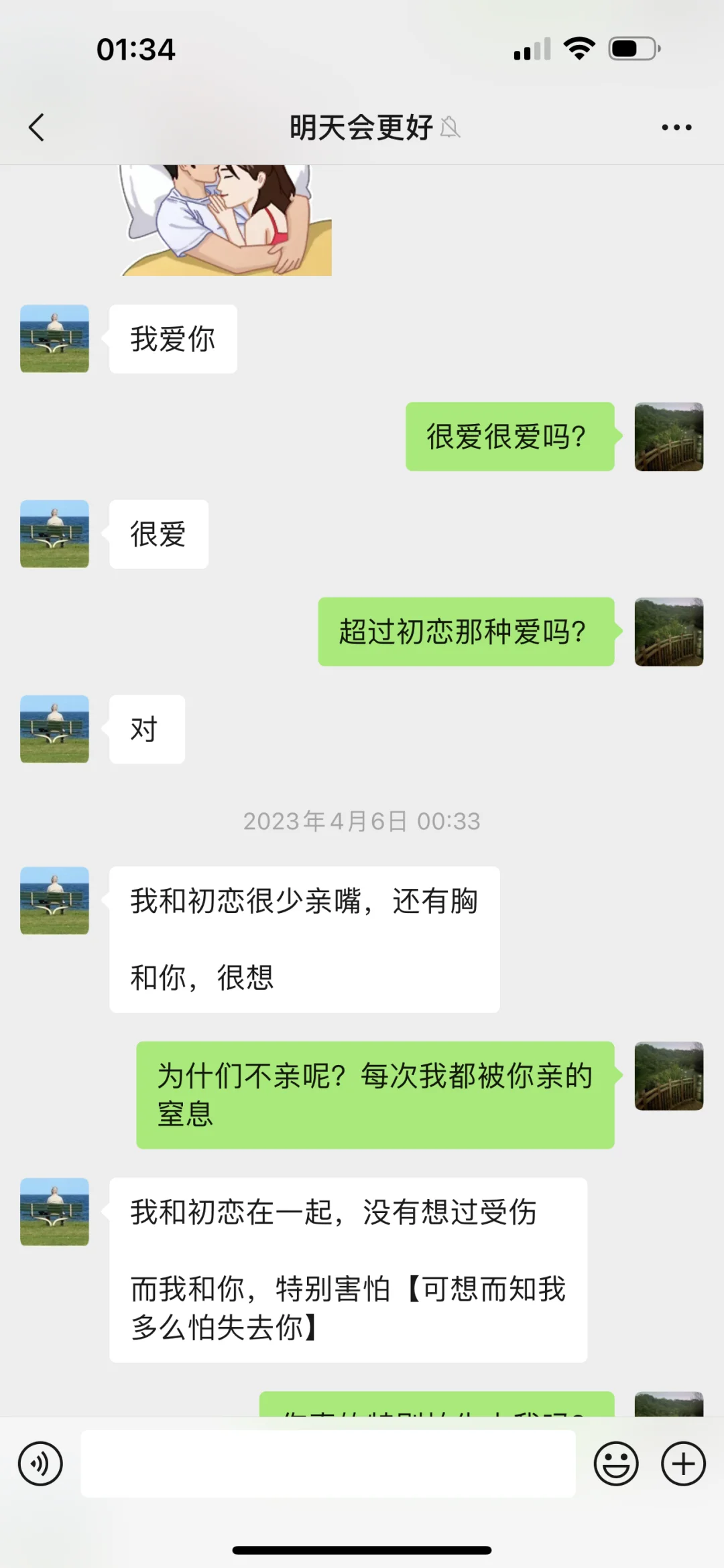 和NPD相差18岁的姐弟恋