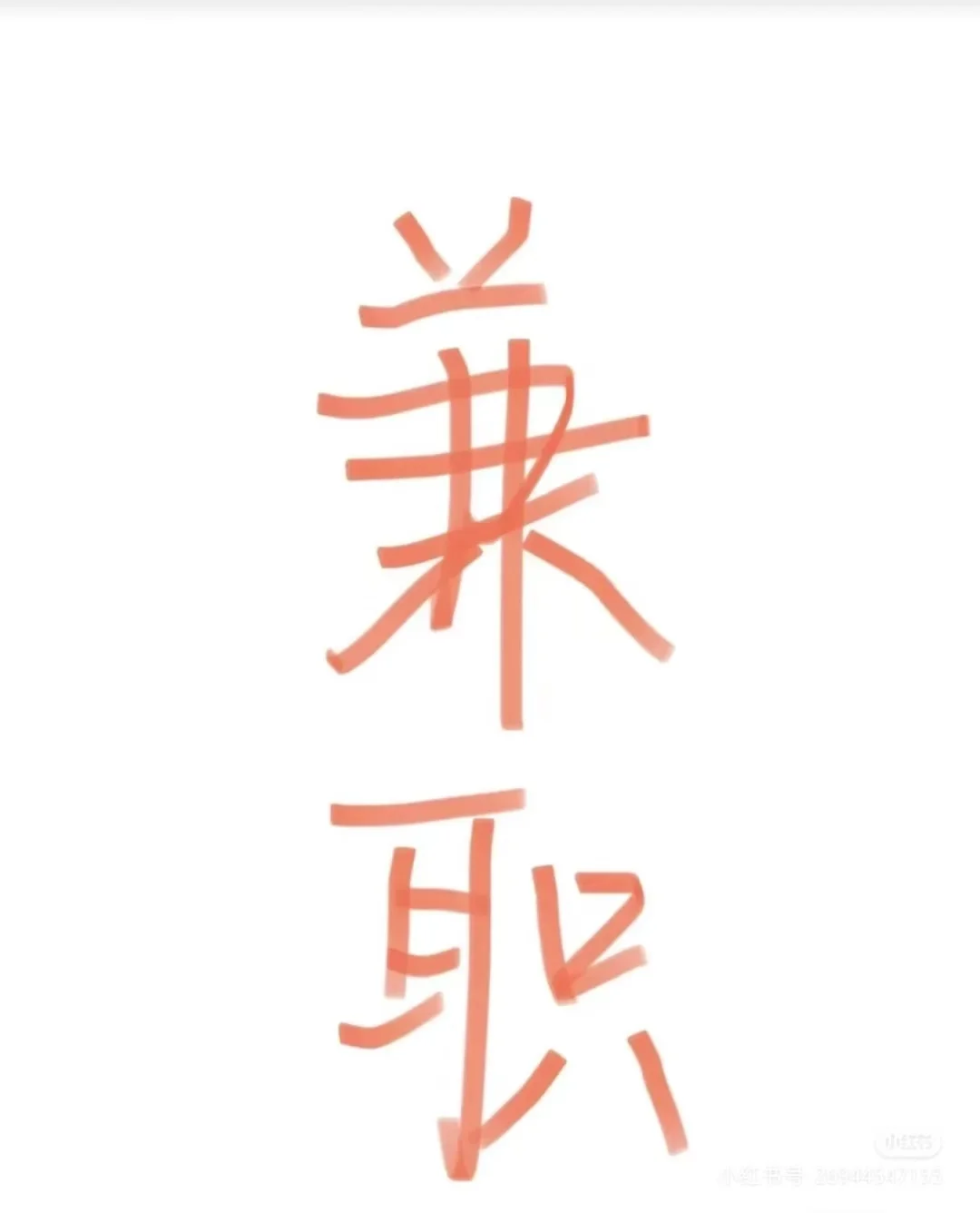 上海展会兼职