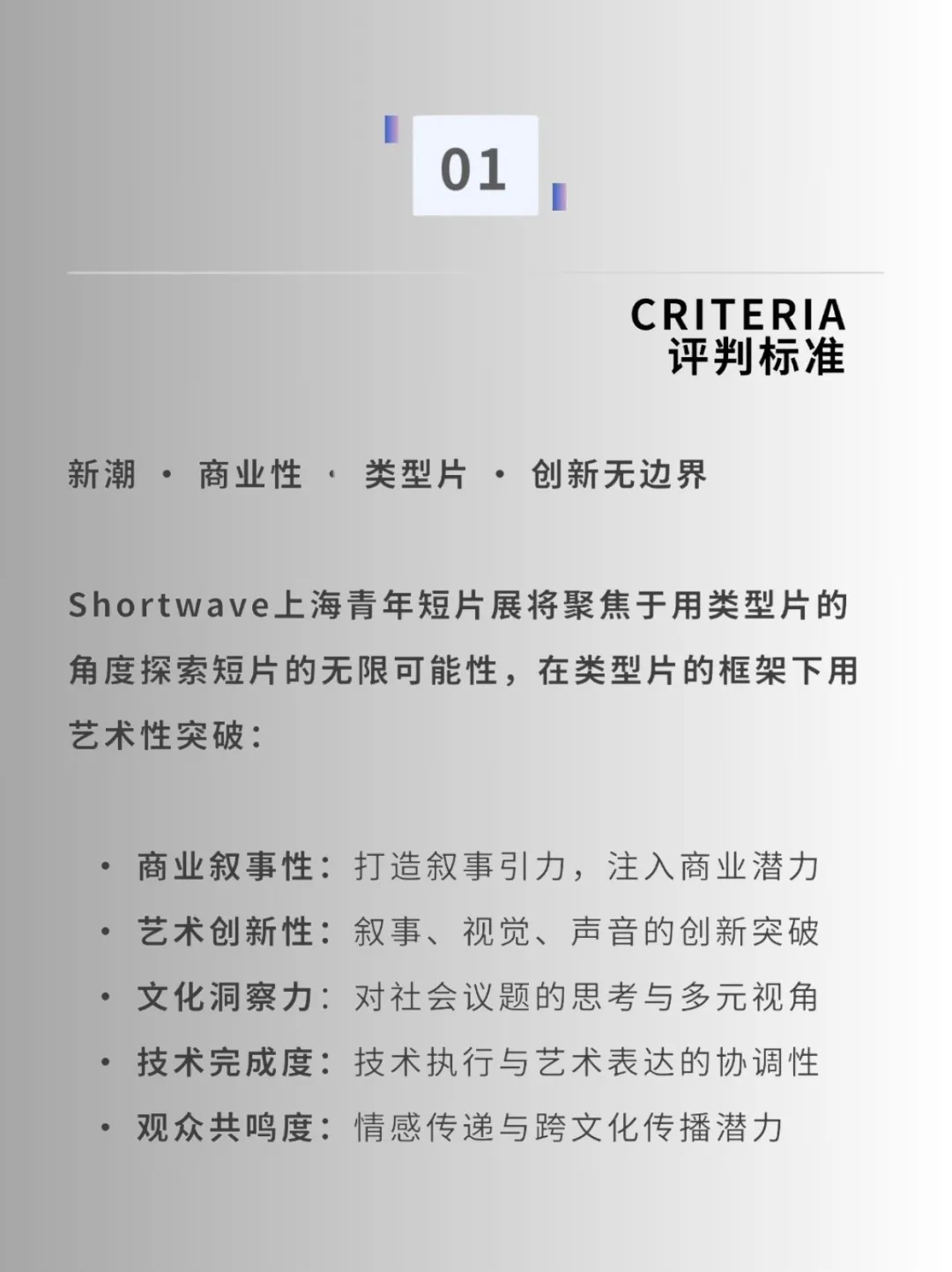 ?征片开启！你的短片，上海大银幕见！