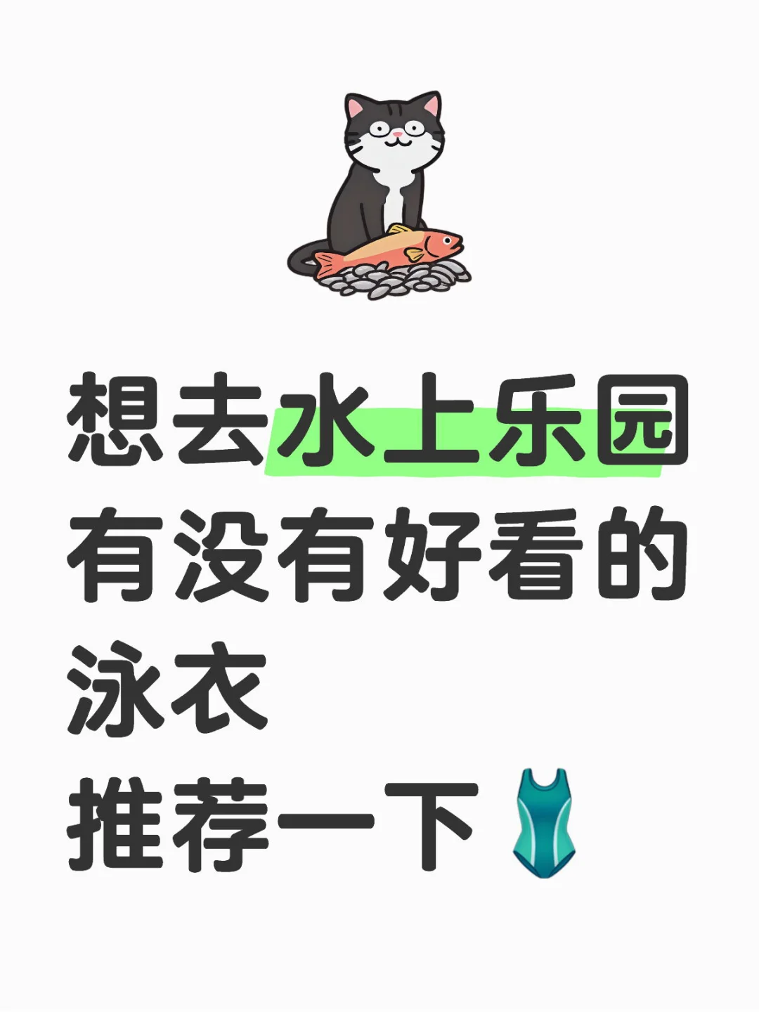 推荐一下