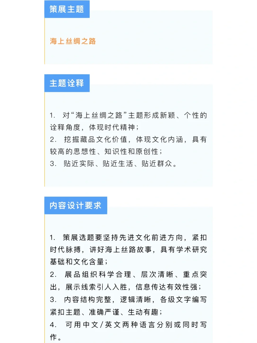 2023第二届SROM云上策展大赛启动