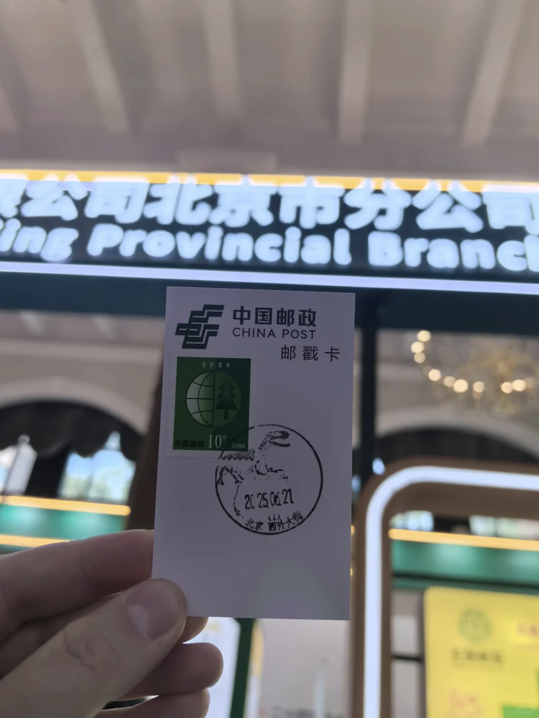 集票盖章｜2025北京国际文旅消费博览会