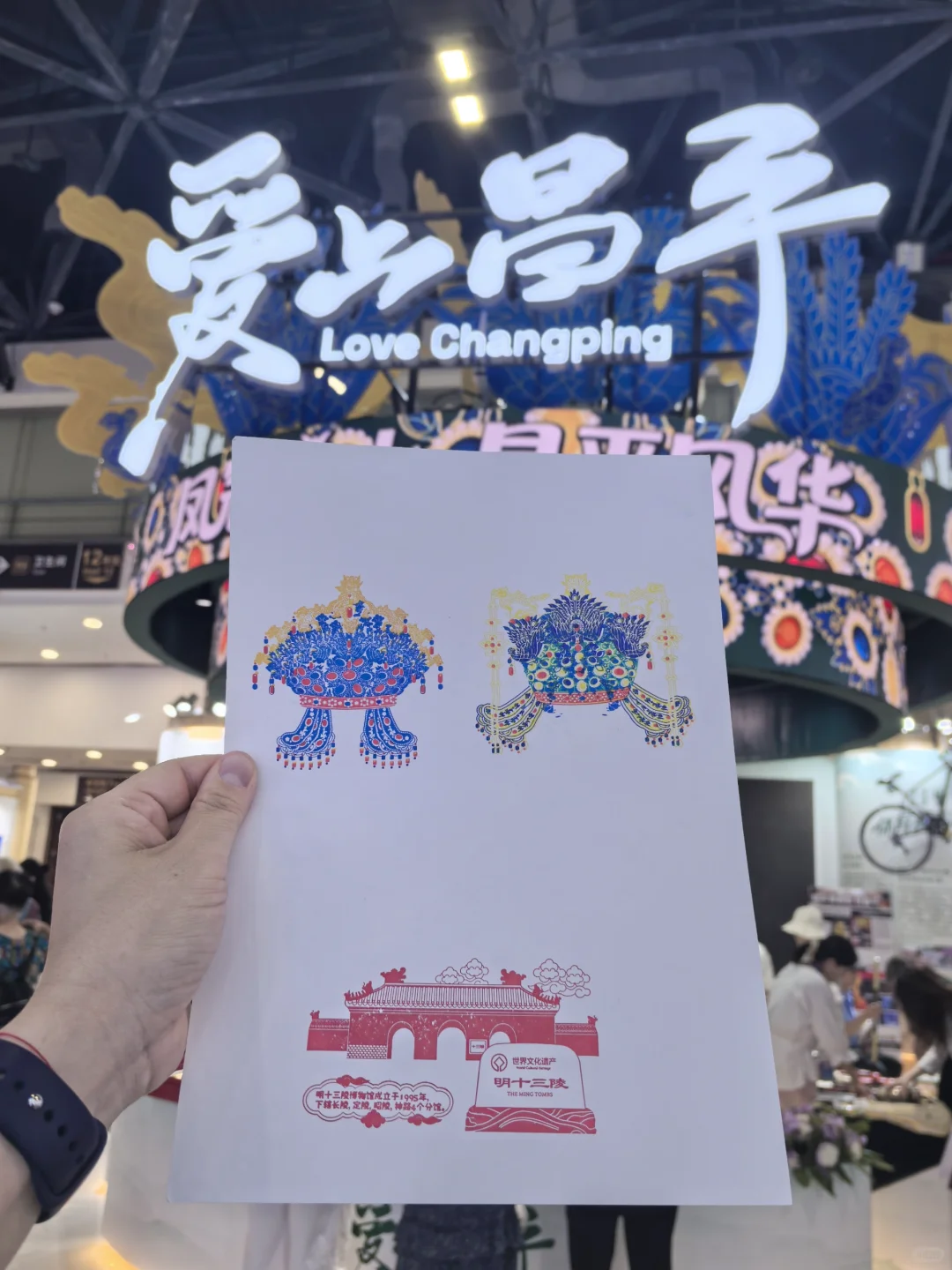 集票盖章｜2025北京国际文旅消费博览会