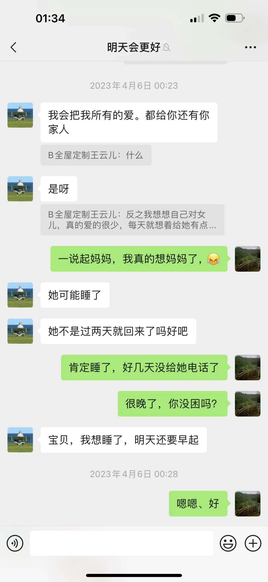 和NPD相差18岁的姐弟恋