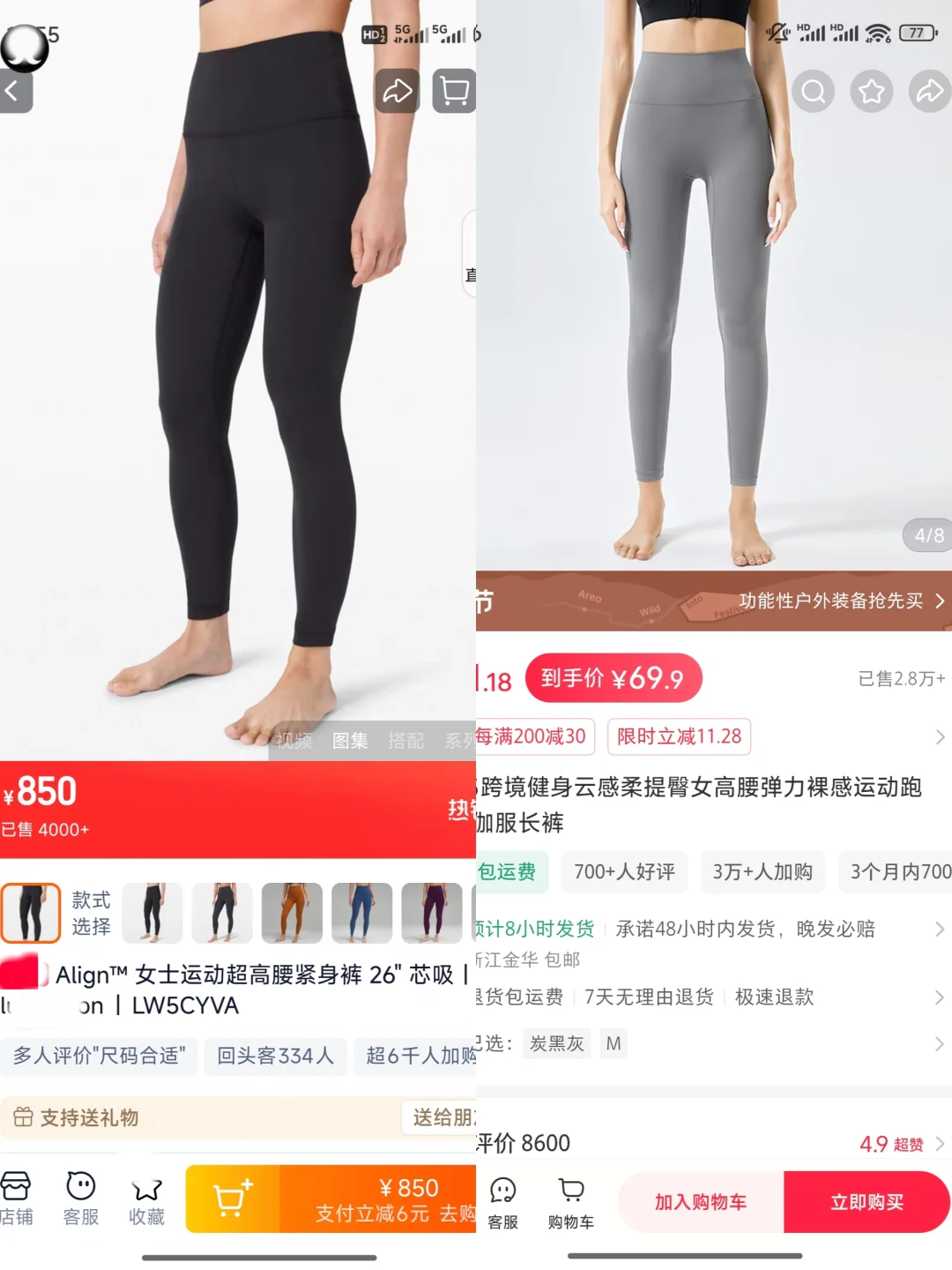 测评已出，不是平替，是同源瑜伽裤‼️
