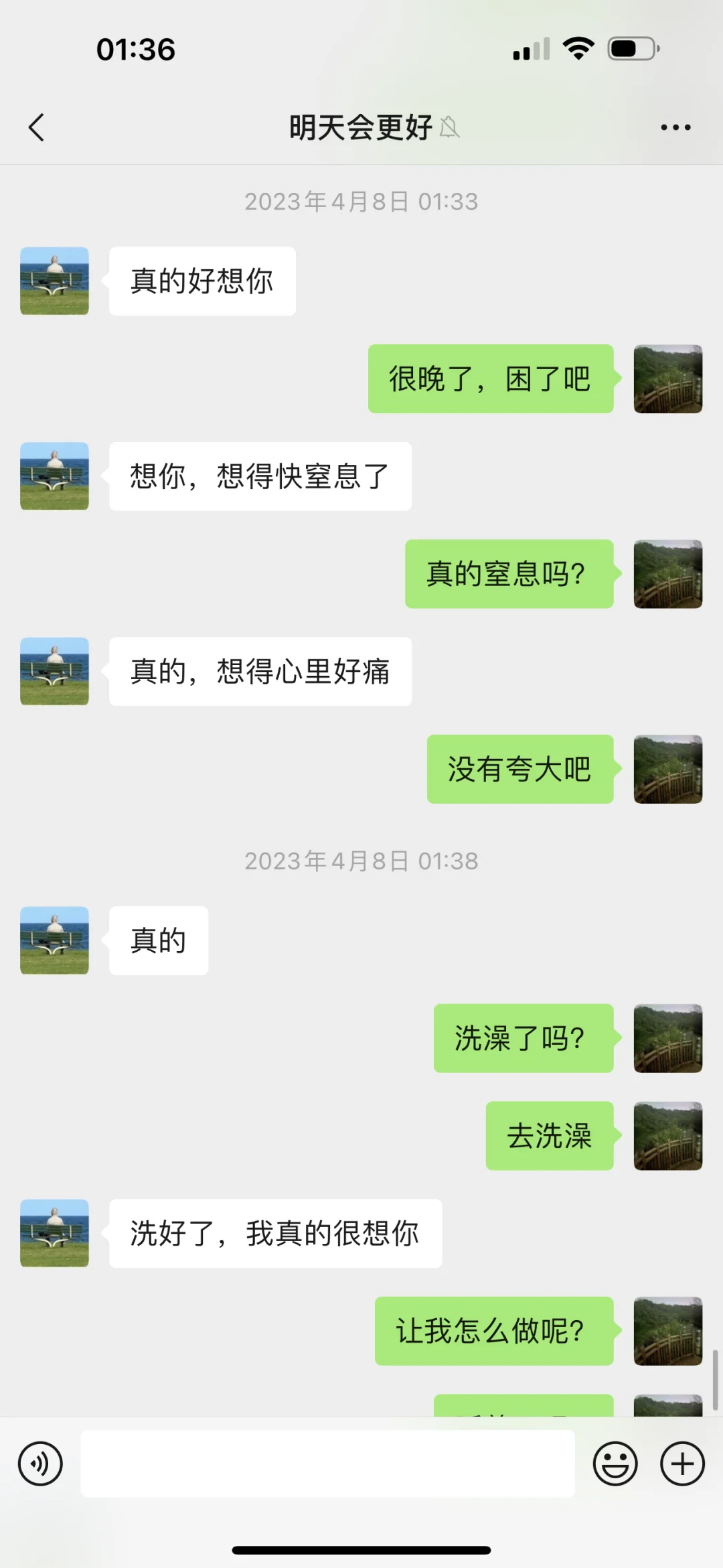 和NPD相差18岁的姐弟恋