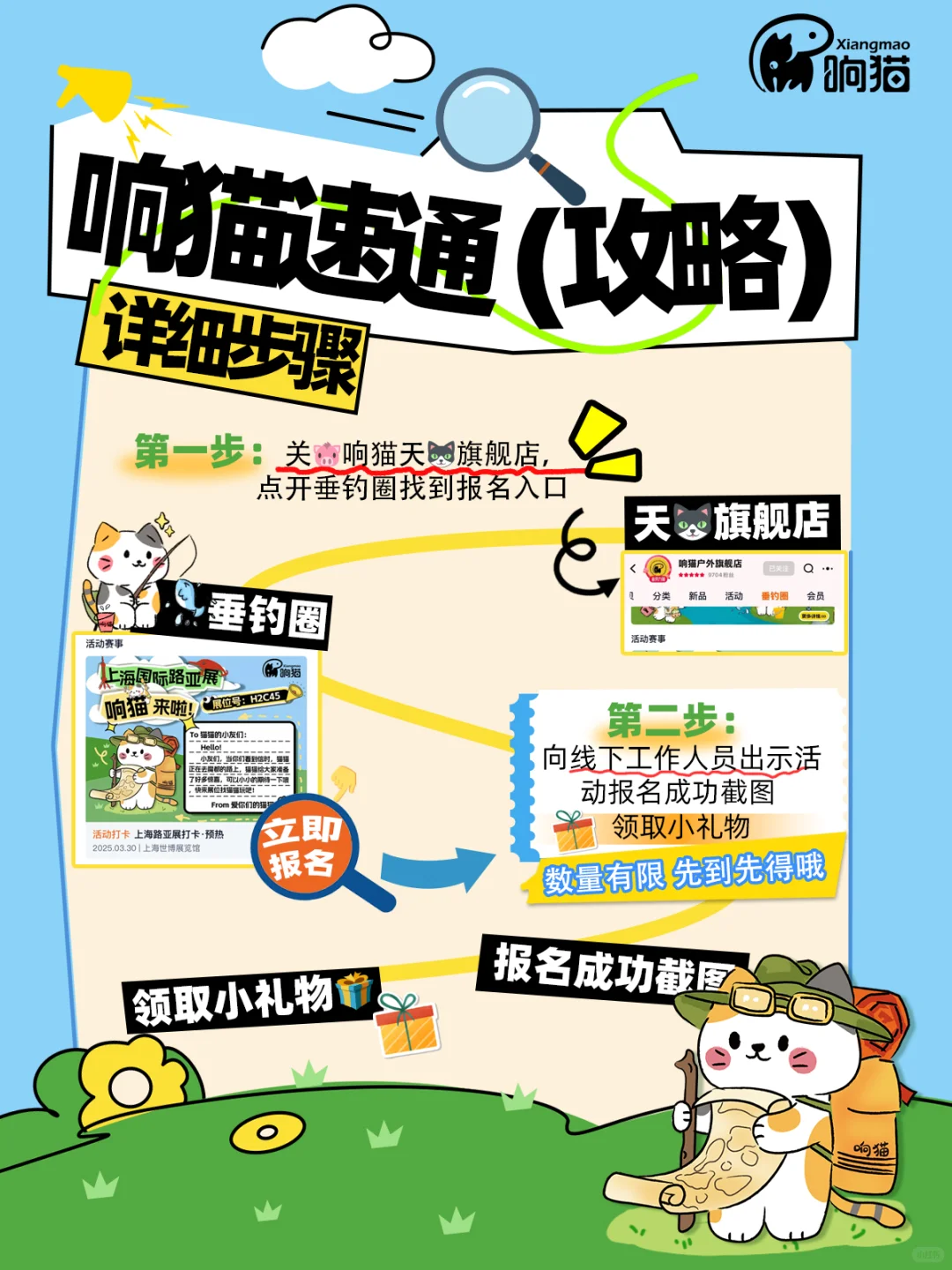 响猫展会速通攻略｜免排队薅限定周边?