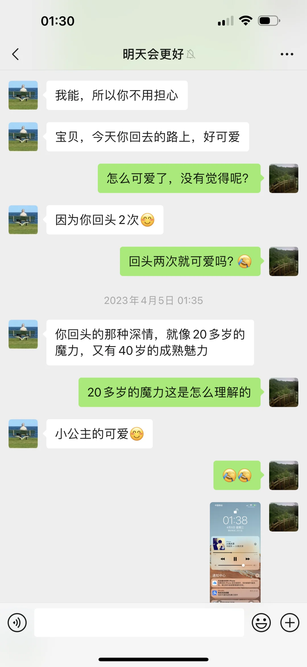 和NPD相差18岁的姐弟恋