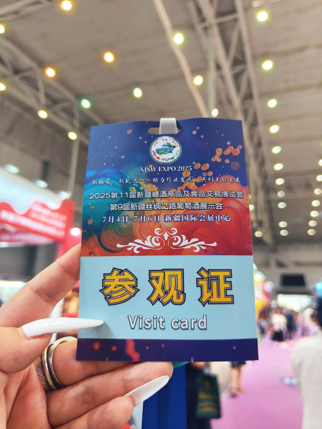 2025新疆乌鲁木齐?糖酒会➕食品博览会