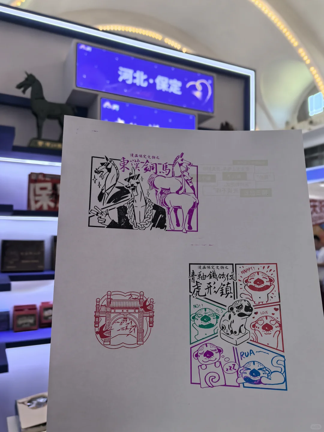 集票盖章｜2025北京国际文旅消费博览会