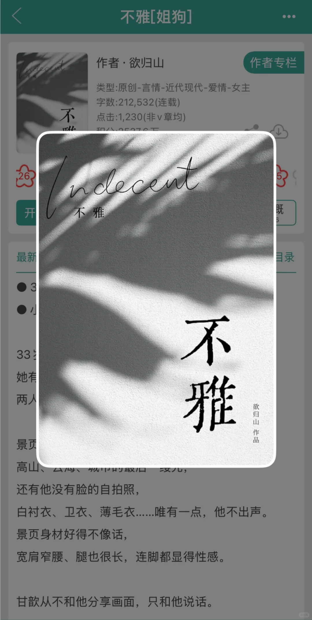 20岁太子爷x33岁熟女，爽到颤抖?真的顶