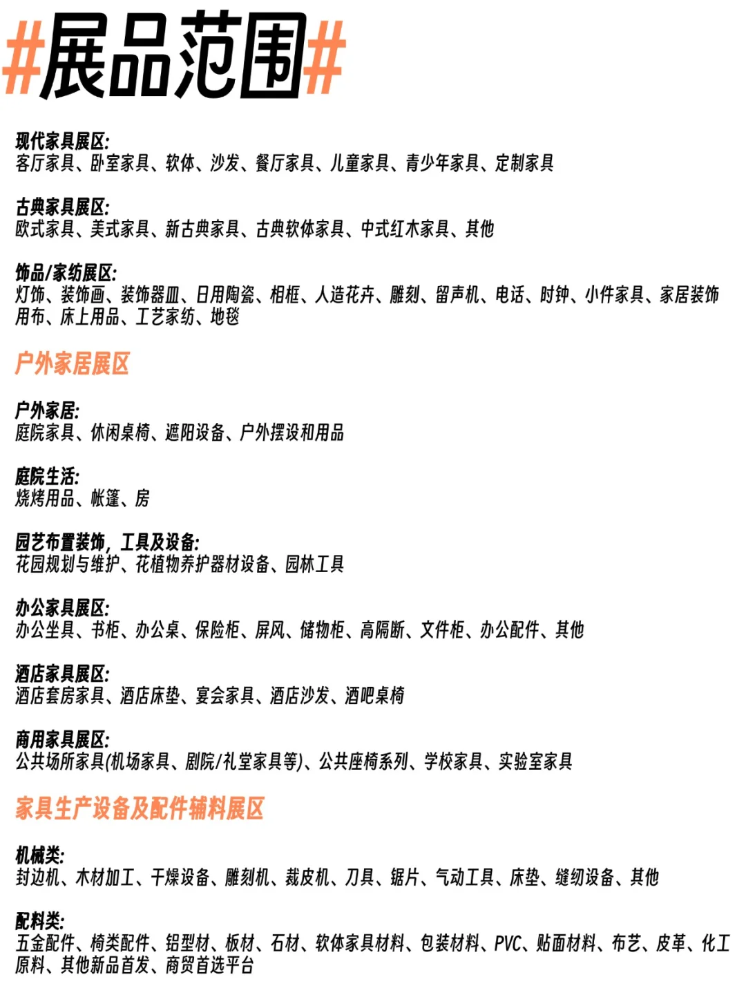?CIFF上海家具展，邀您共赴家居盛宴！