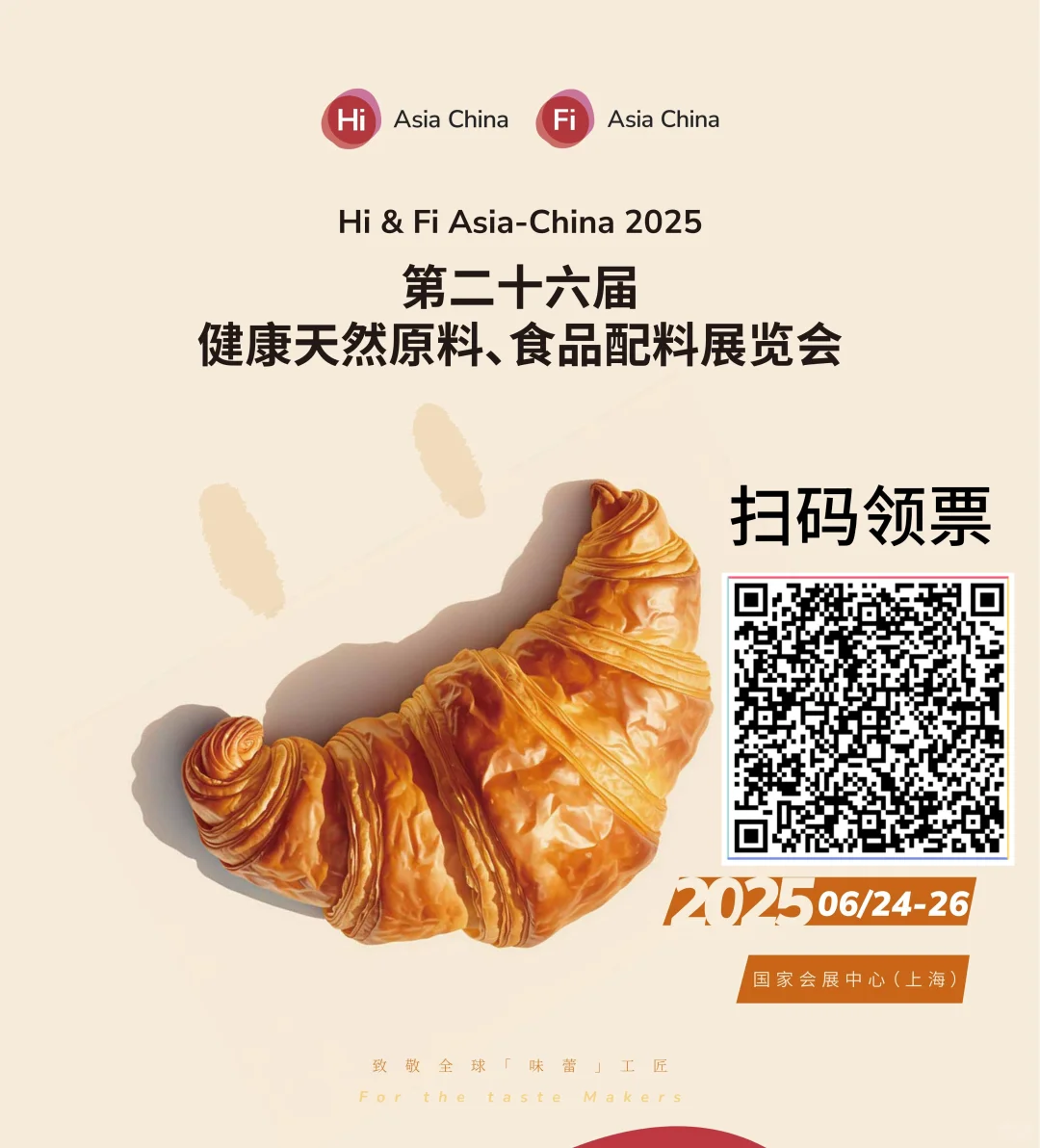 上海食品健康营养展，冲♨️♨️♨️