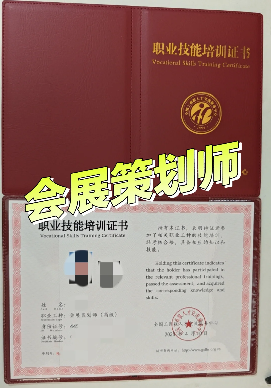 会展人必看