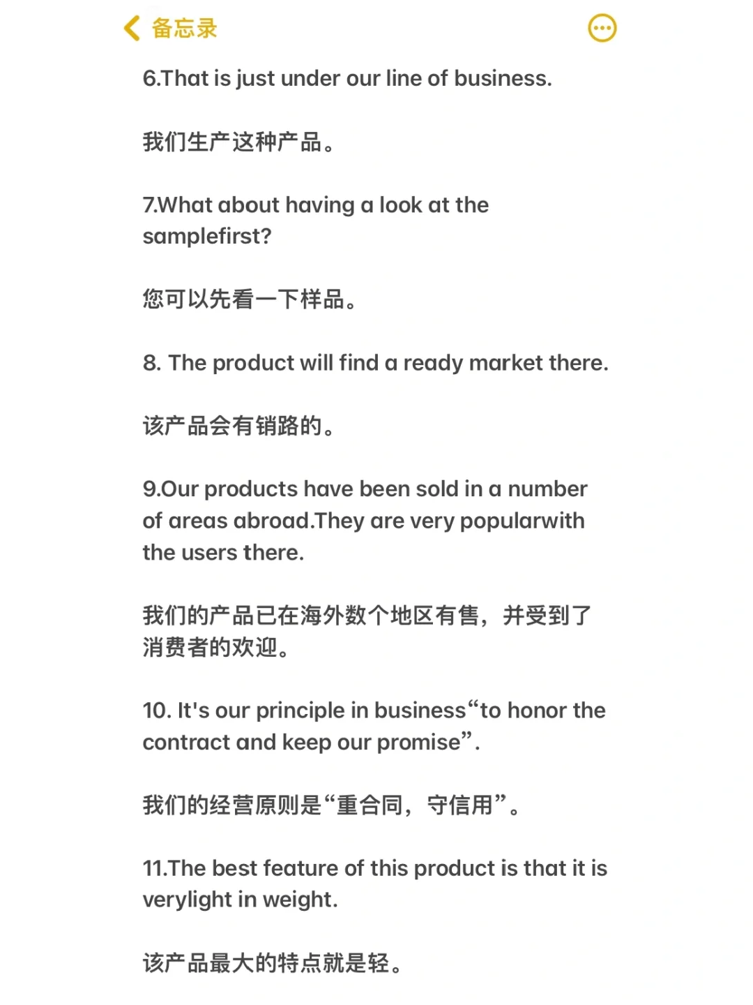 收藏‼️外贸交易会常用语✅ “第一弹”