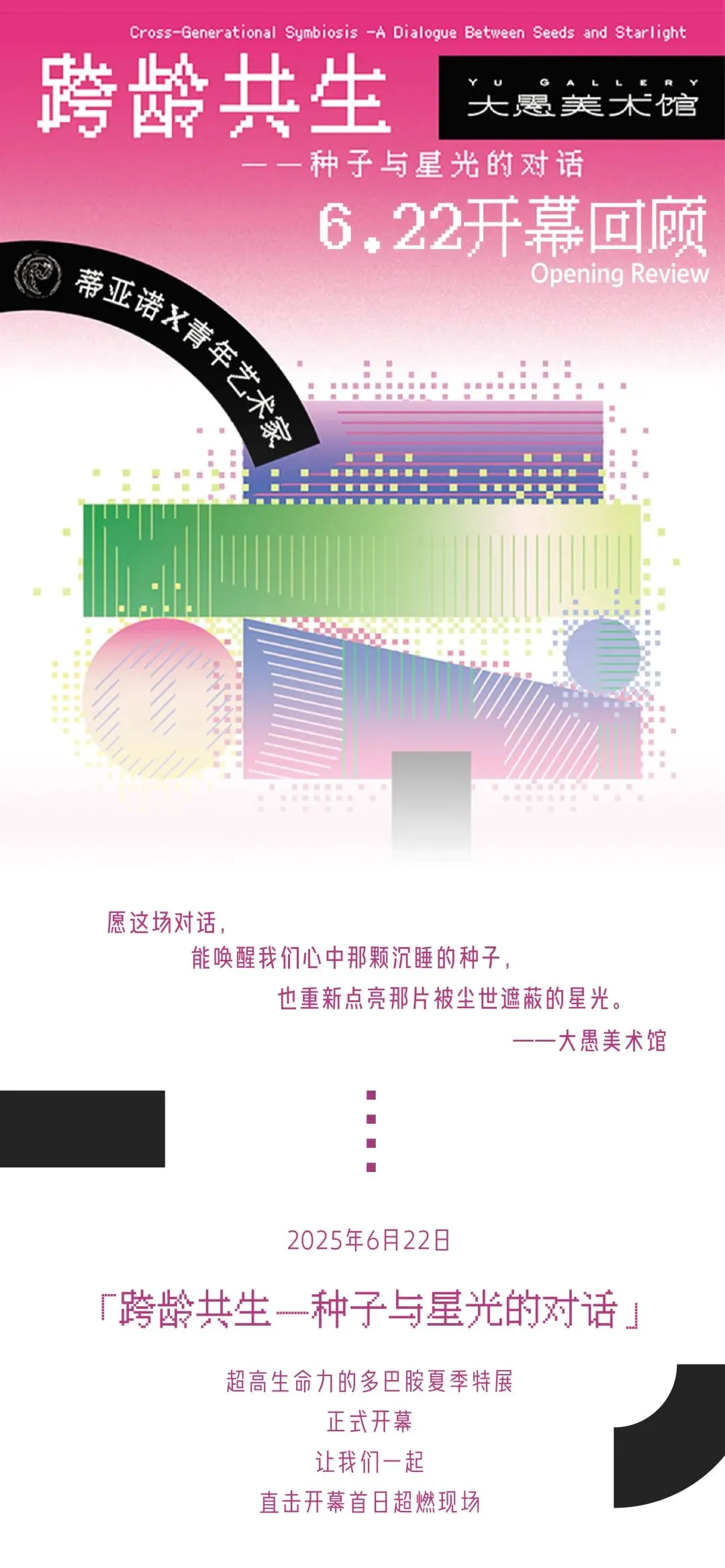 展览｜2025重庆7月展览合集
