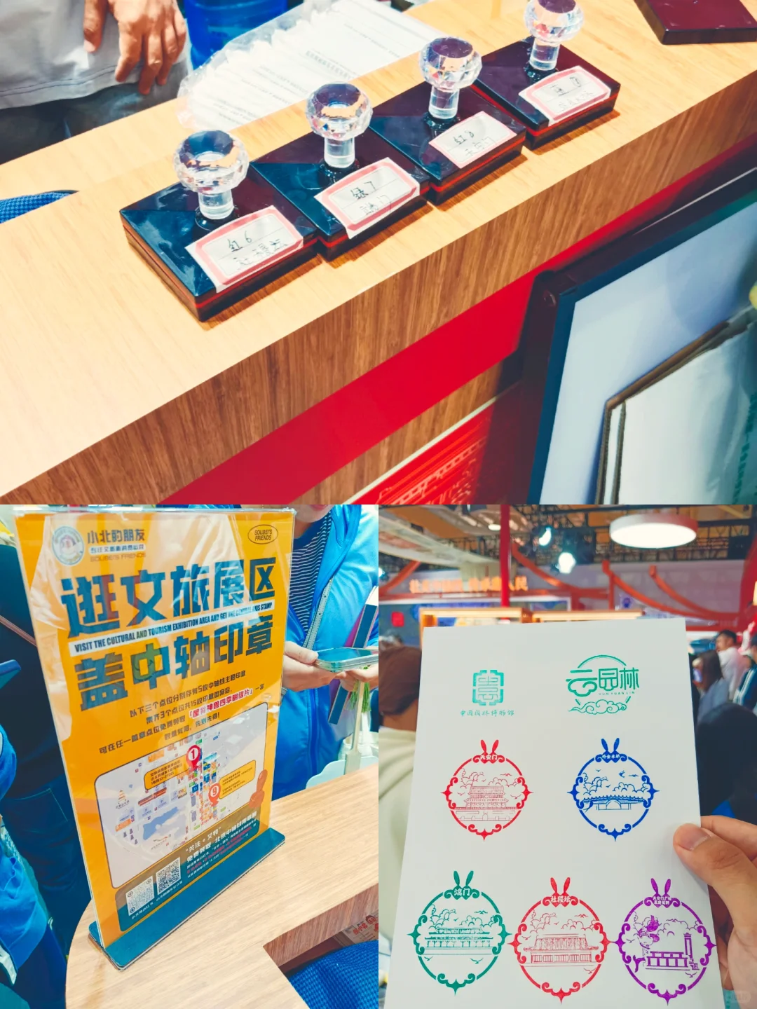 【盖章&周边】2024中国国际服务贸易交易会