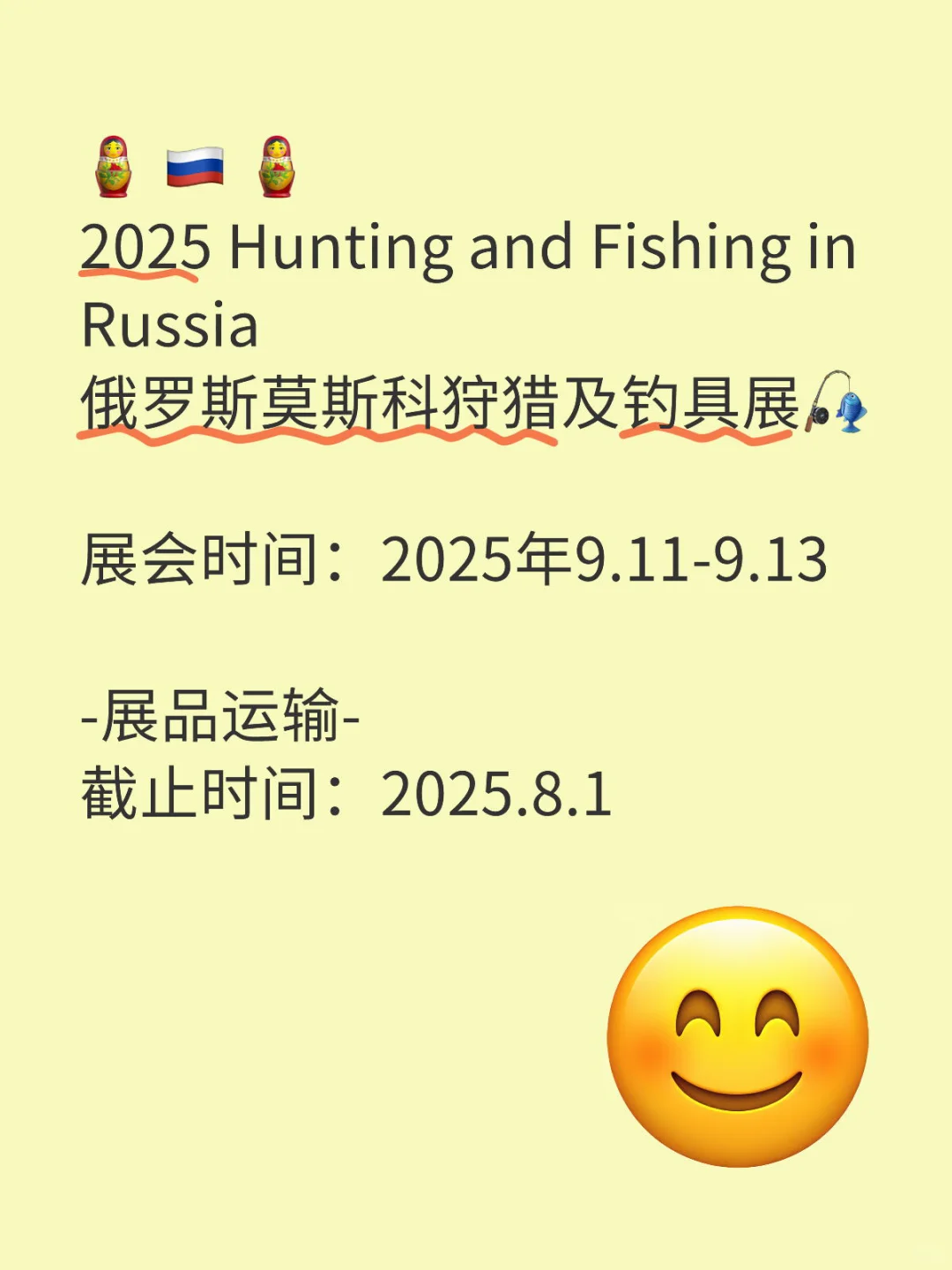 俄罗斯莫斯科狩猎及钓具展?