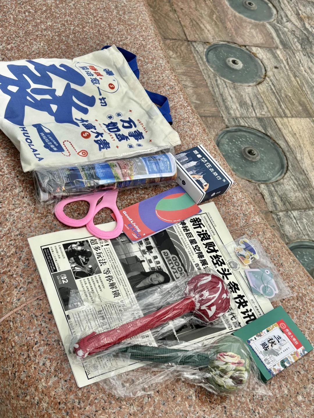 我在北展，0元上新浪财经报啦?！！就3天‼️