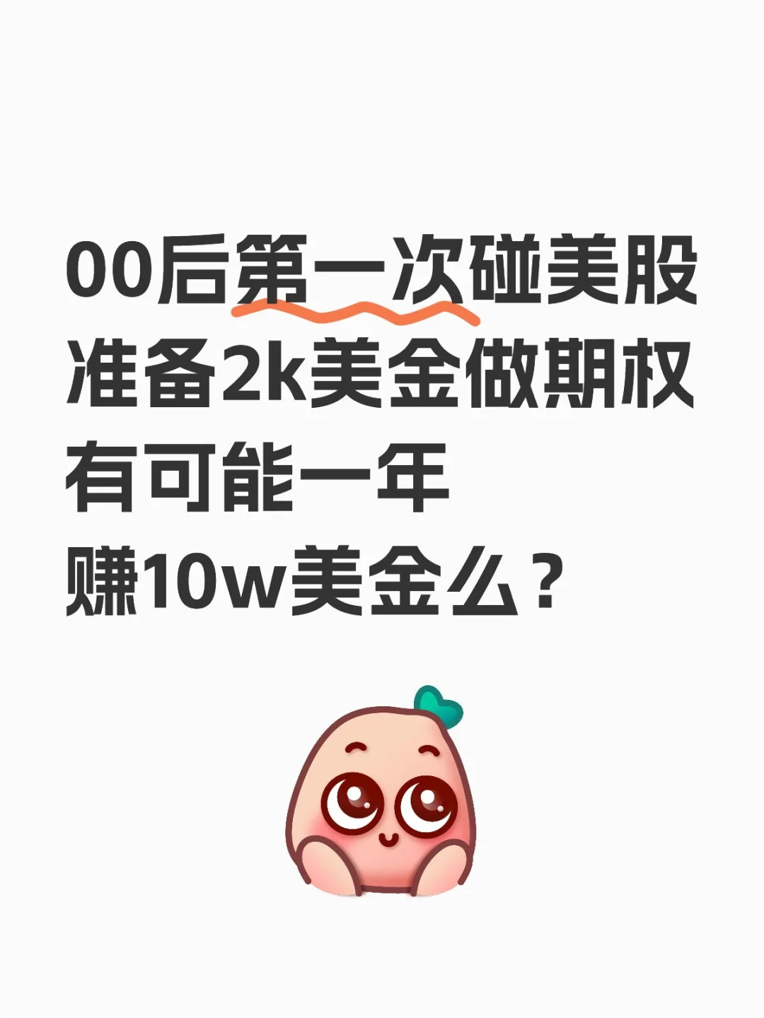 大家觉得有这个可能么？