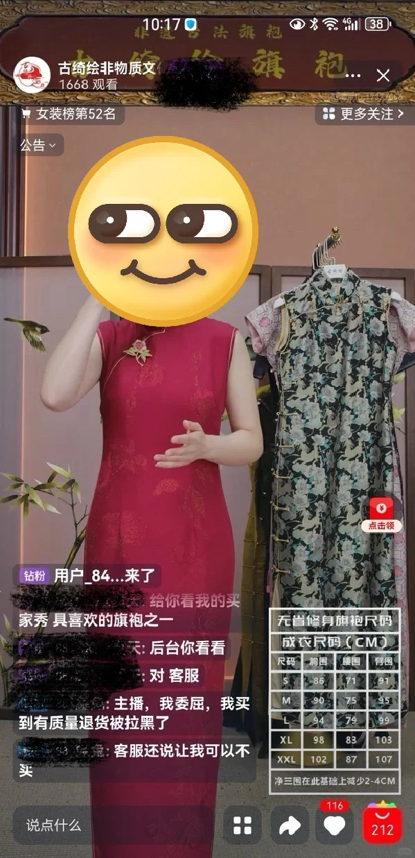 避雷古绮绘