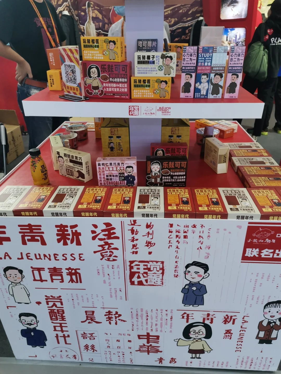 2021首钢园服贸会