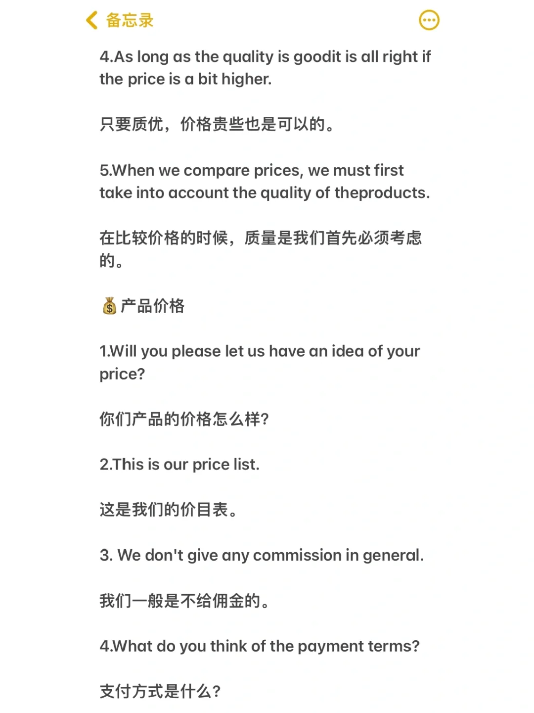 收藏‼️外贸交易会常用语✅ “第一弹”