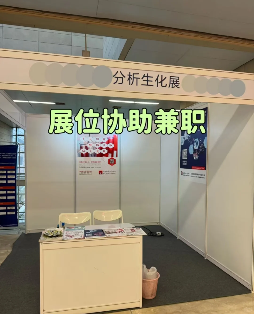 兼职协助