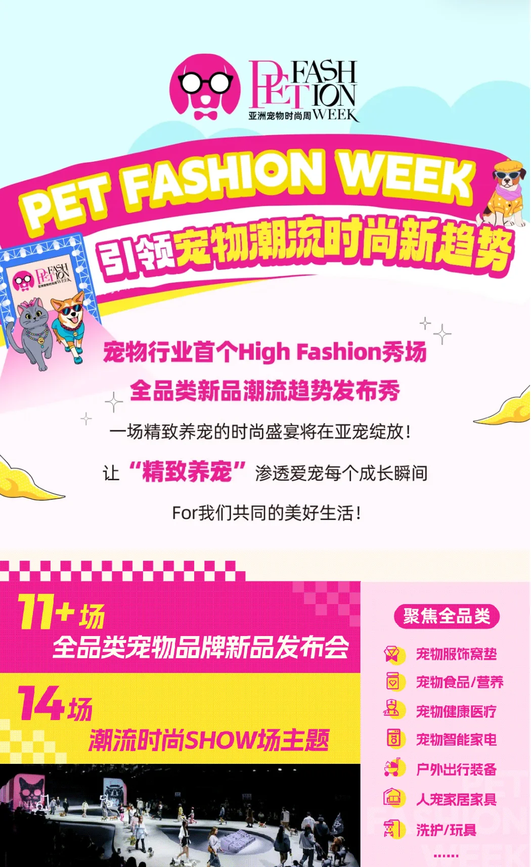 ?【15元玩转3天亚宠展！毛孩子天堂全攻略】