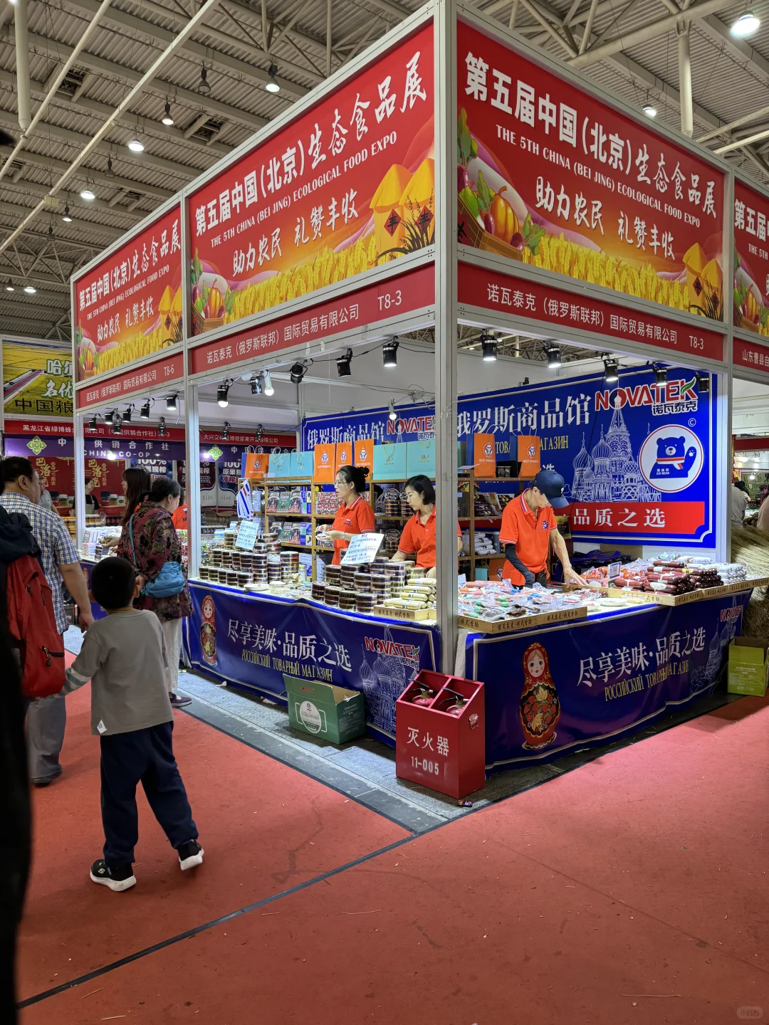 农展馆生态食品展销会