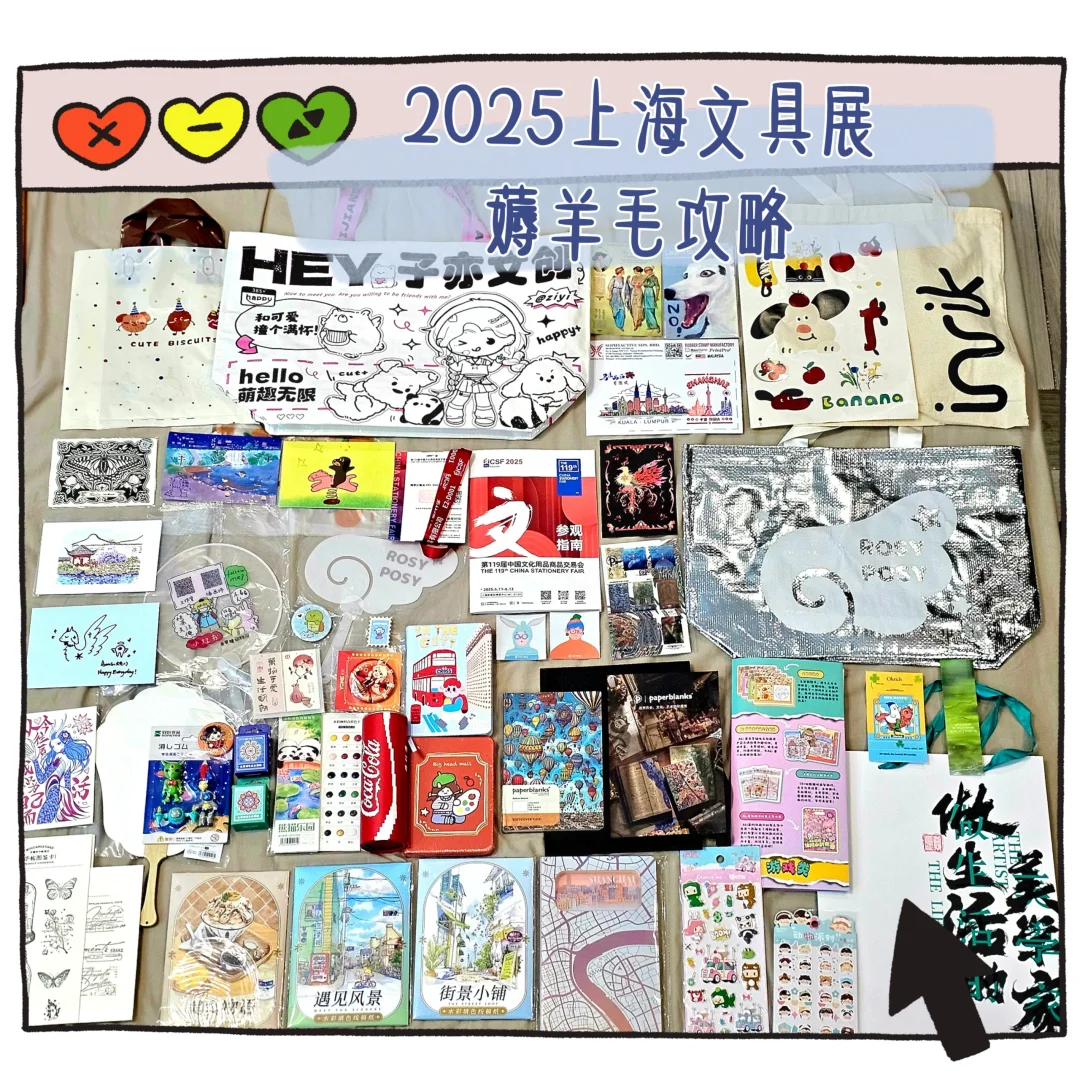 上海文具展薅羊毛攻略(文化用品商品交易会)
