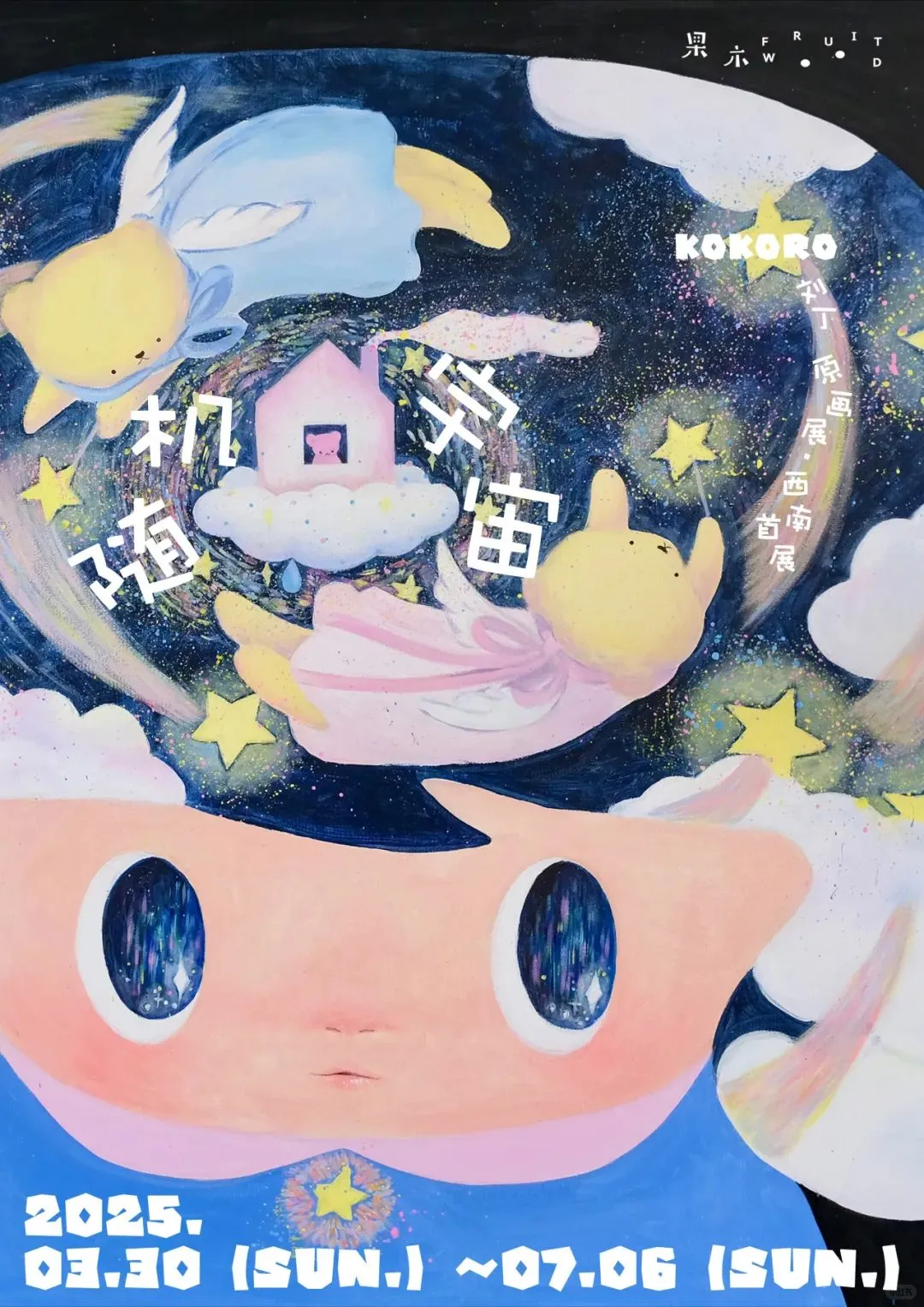 展览｜2025重庆7月展览合集