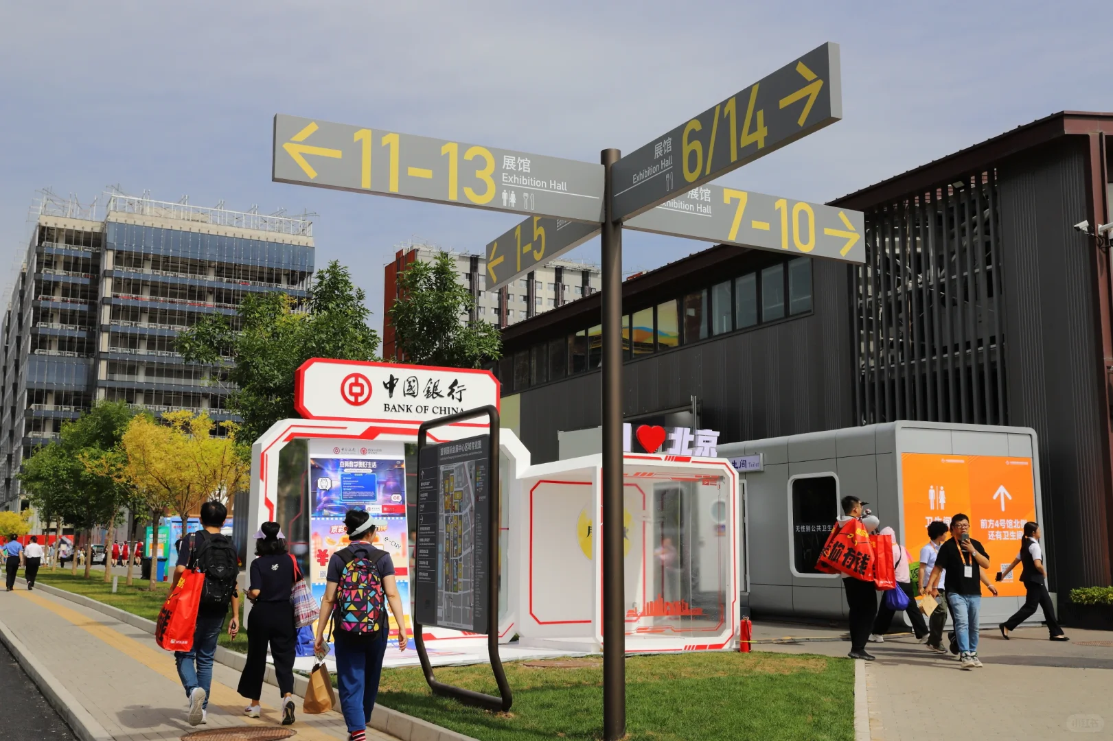 20240913中国国际服务贸易交易会