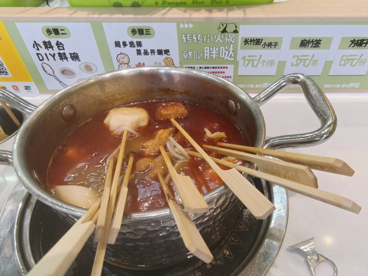 会展我心中旋转小火锅的no.1️⃣