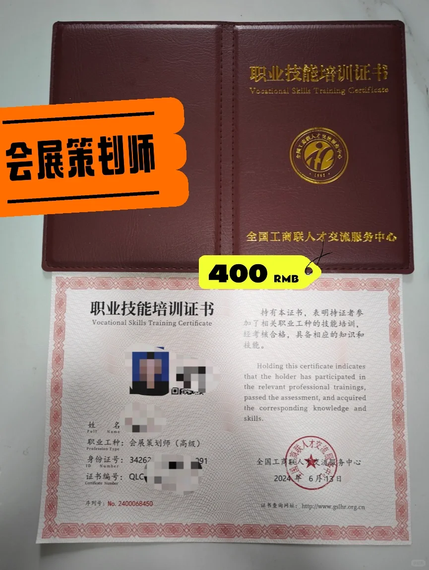 看我仅400?如何在20天轻松拿下会展策划师