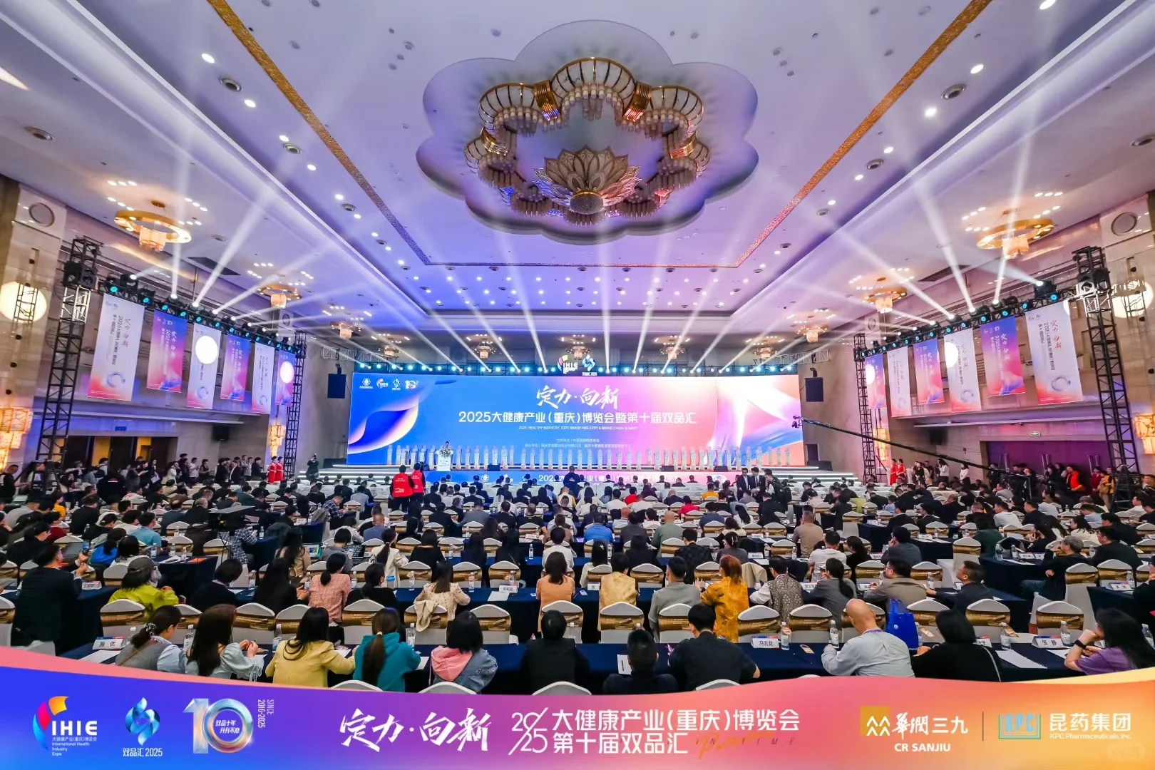 大健康产业人必看！2025重庆双品汇现场直击