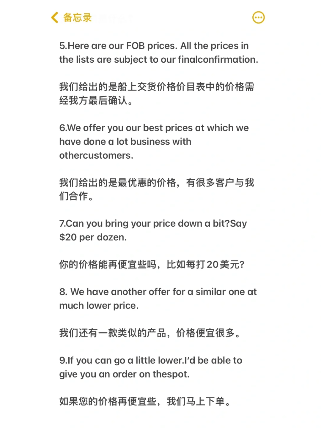 收藏‼️外贸交易会常用语✅ “第一弹”