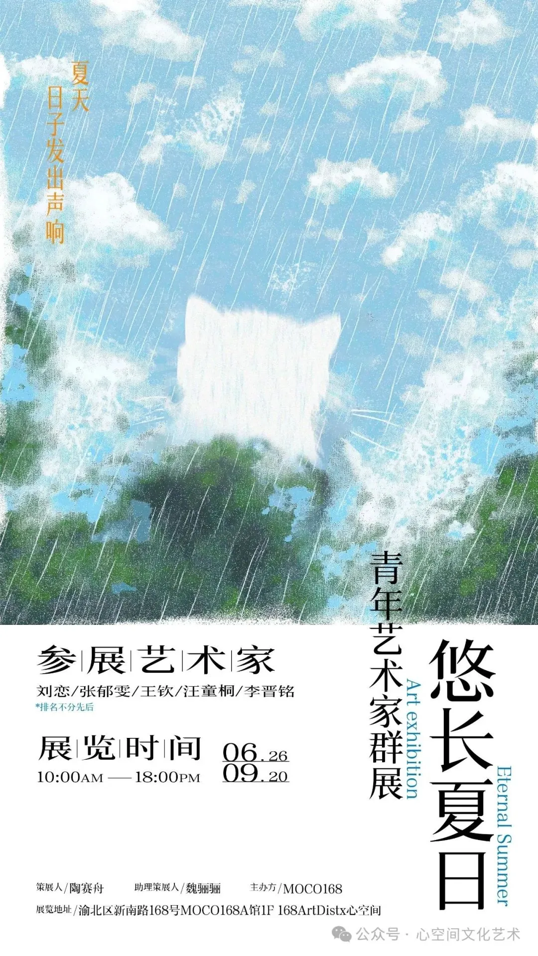 展览｜2025重庆7月展览合集