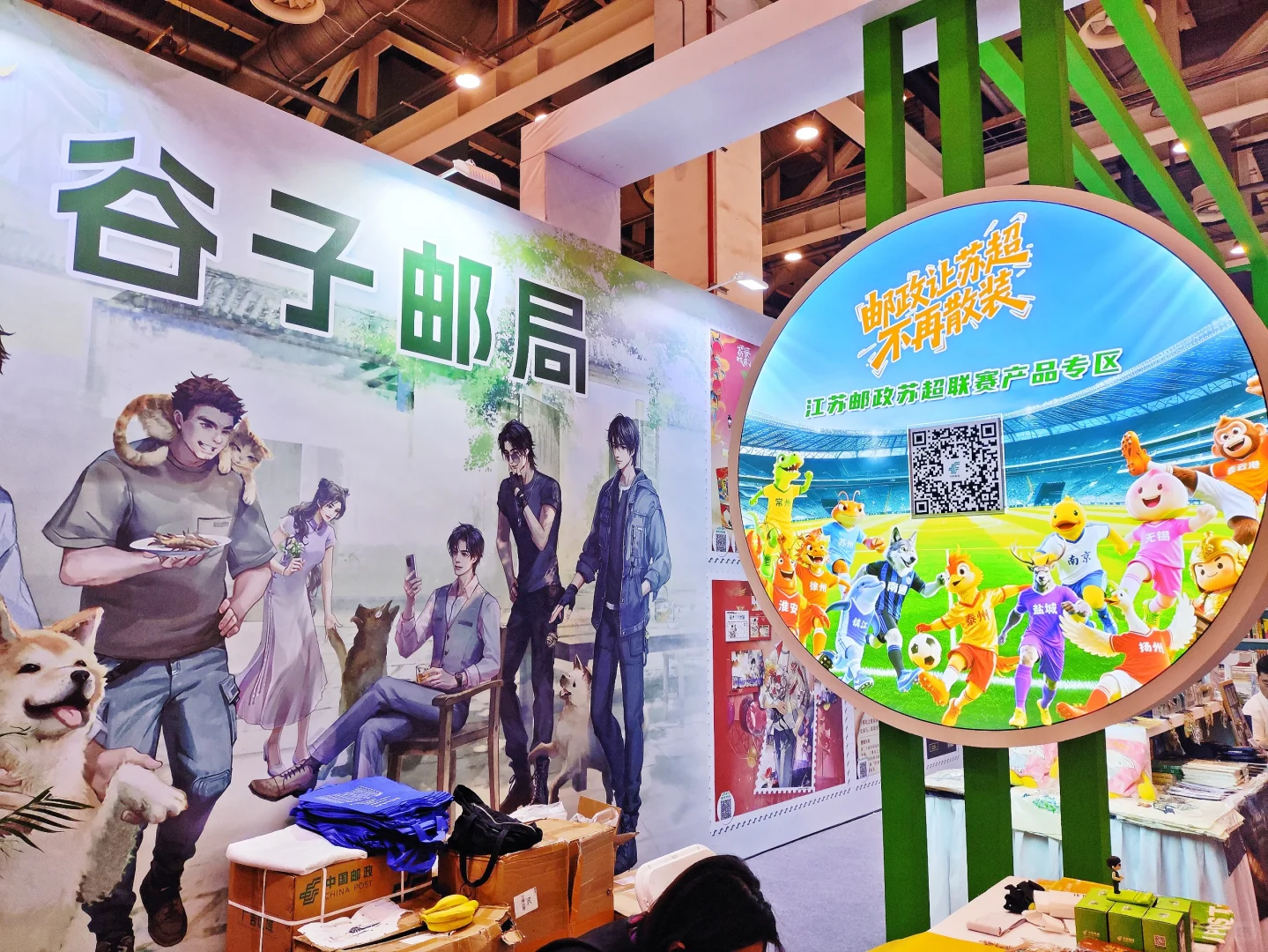 江苏书展攻略