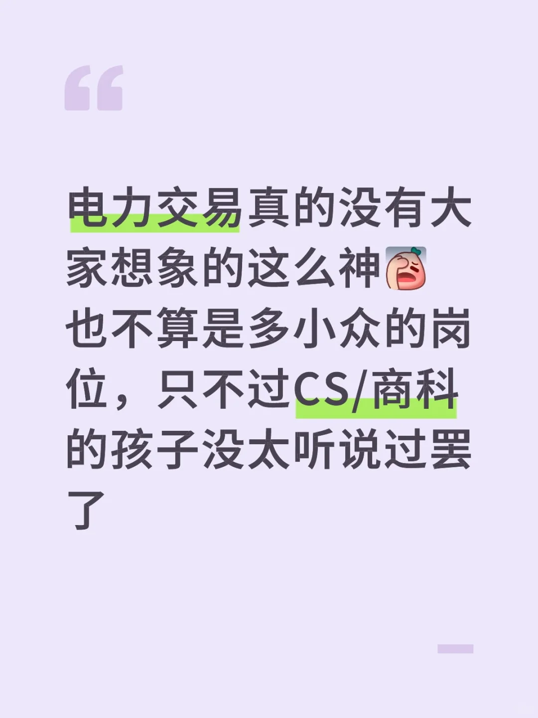 真别神化这个岗位。。。