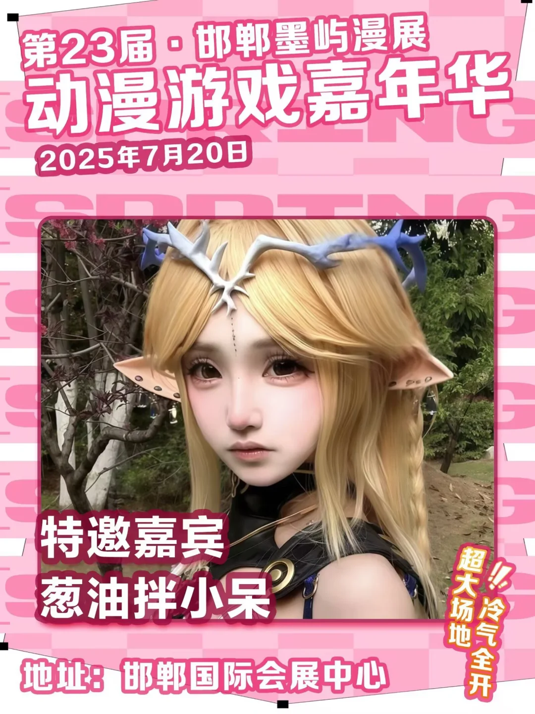 自由行点赞助力上不封顶?