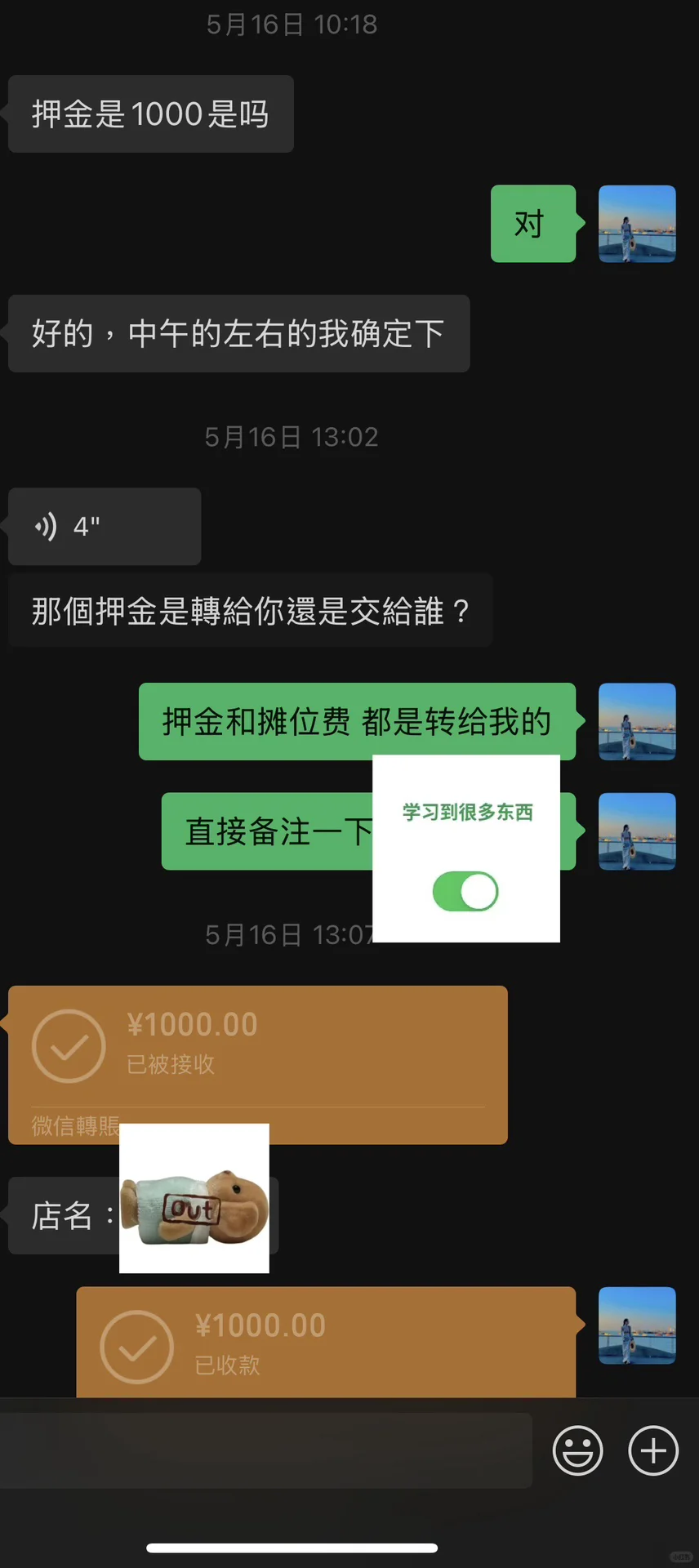 关于活动押金 ?讨论大会