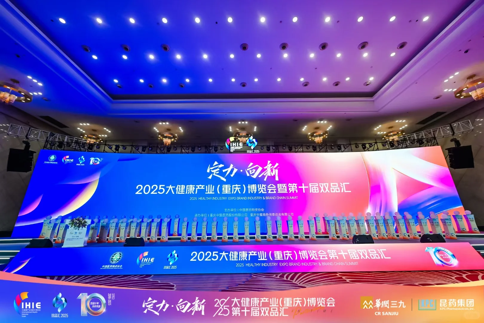 大健康产业人必看！2025重庆双品汇现场直击