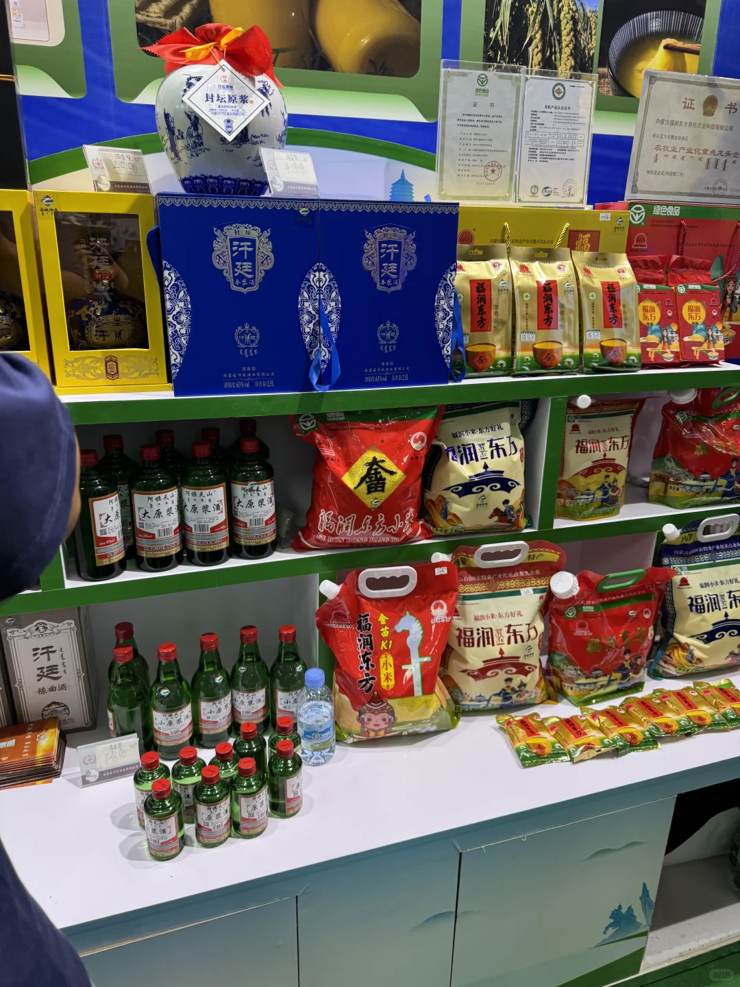 赤峰好物进北京展销会