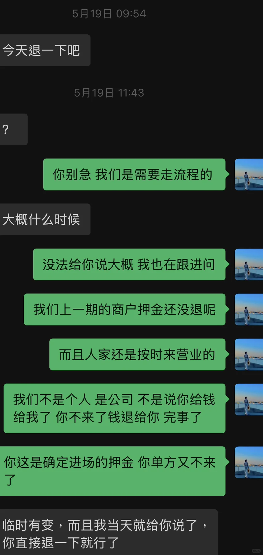 关于活动押金 ?讨论大会