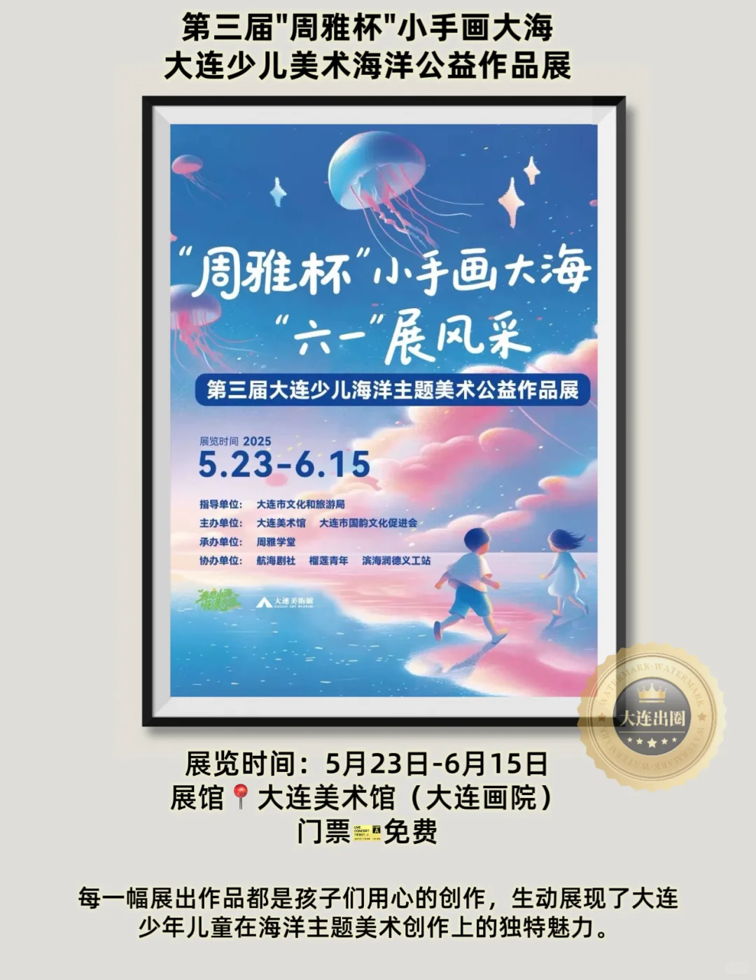 大连6月看展‼️13场免费展览·博览会✅