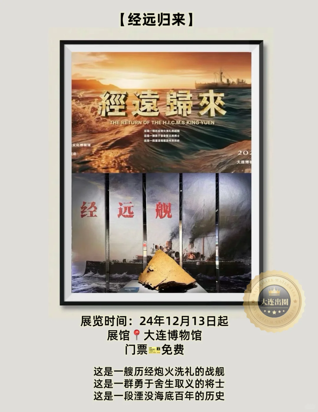 大连6月看展‼️13场免费展览·博览会✅