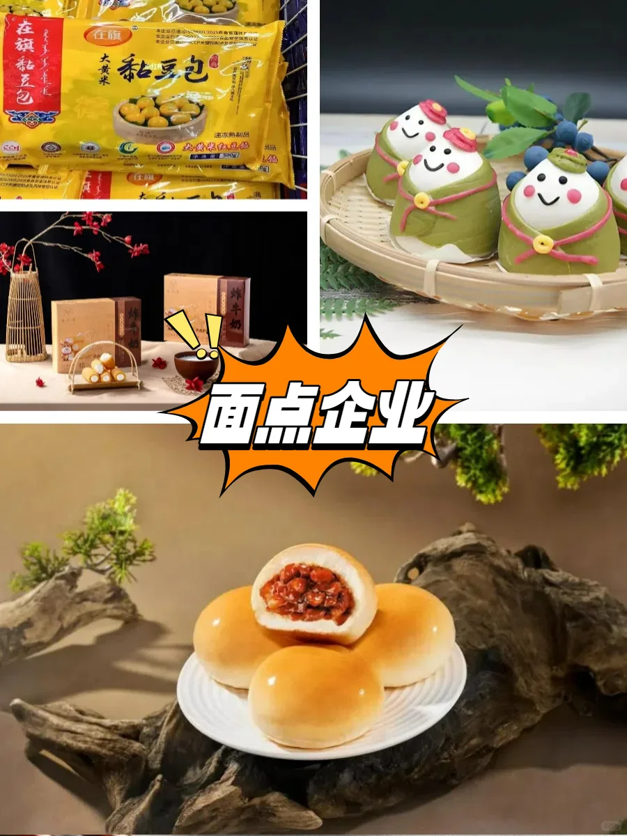 展品范围｜良之隆•2025京津冀食材电商节