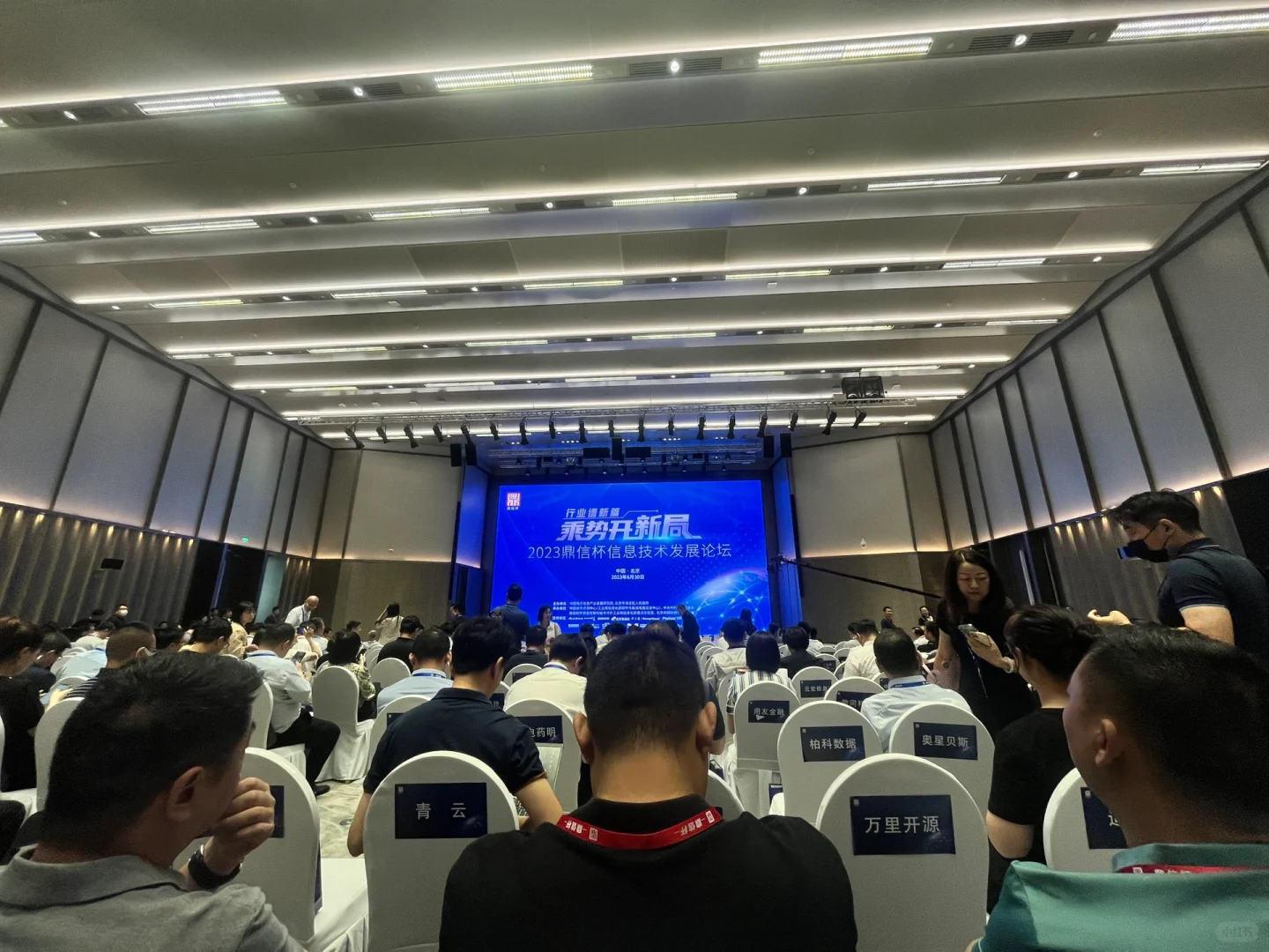 参会