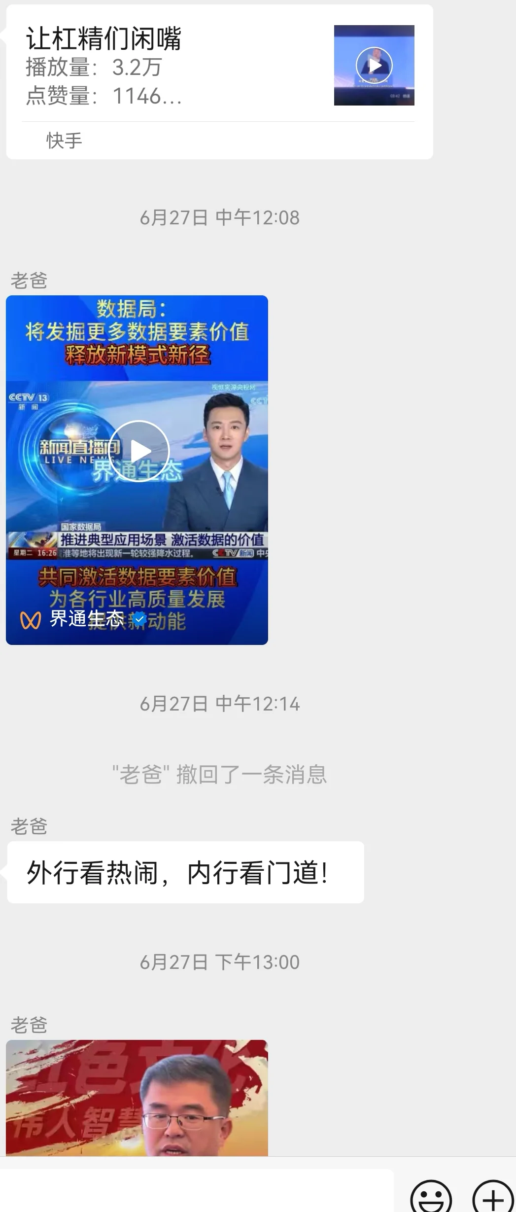 谁能救救我对派币走火入魔的爸